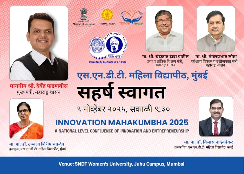 Innovation Mahakumbh 2025