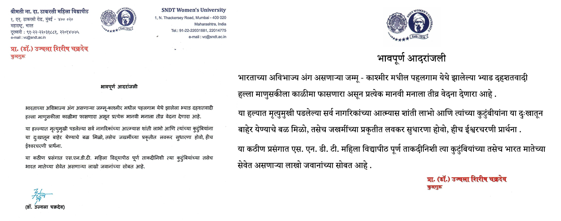Pahalgam incident condolence message by Hon'ble Vice Chancellor’s SNDTWU