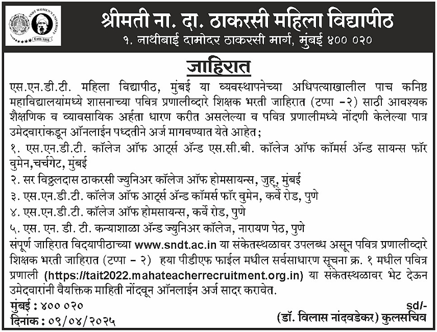 Advertisement for the Various Teaching post at Jr. Colleges of SNDTWU through PAVITRA Portal